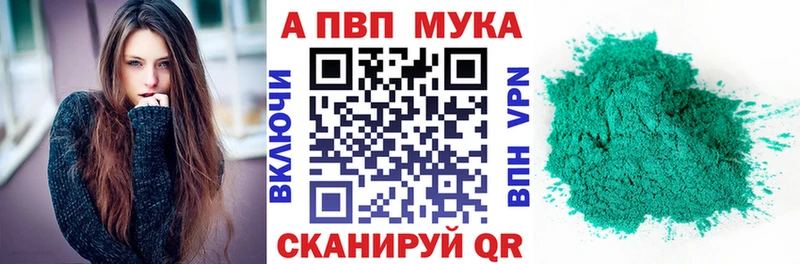 Альфа ПВП кристаллы  Купить закладки  Карабаново 