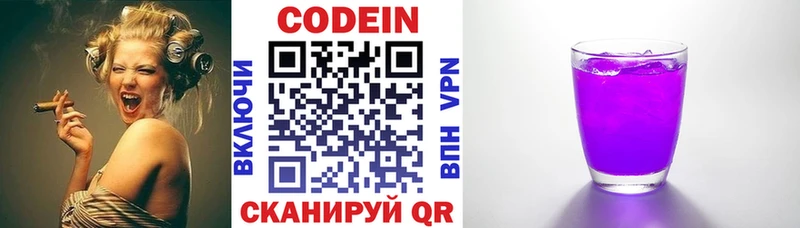 Кодеин напиток Lean (лин)  Купить закладки  Карабаново 
